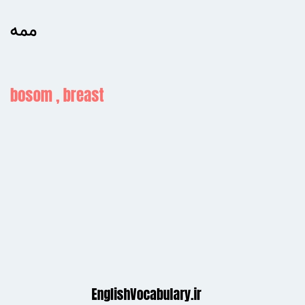 BREAST  Pronunciation in English