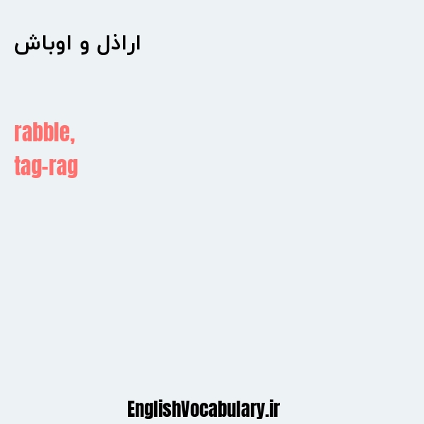 اراذل و اوباش به انگلیسی