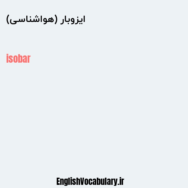 ایزوبار (هواشناسی) به انگلیسی