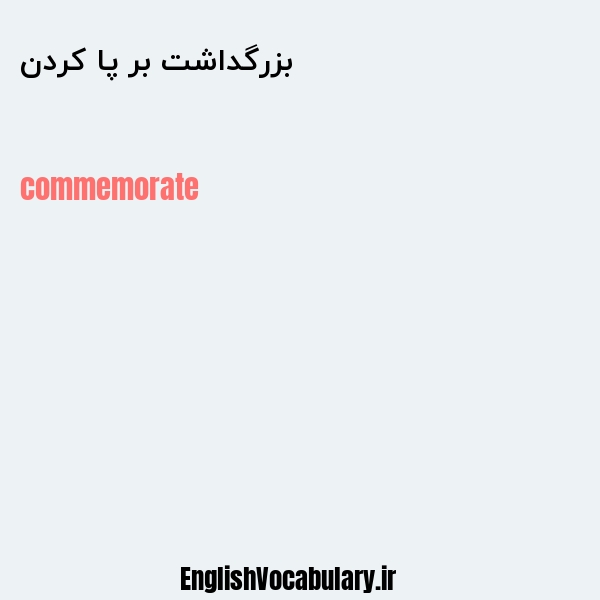 بزرگداشت بر پا کردن به انگلیسی