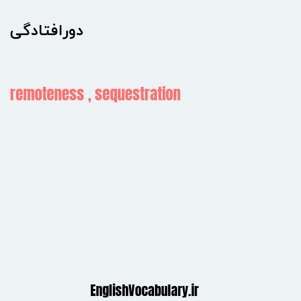 دورافتادگی به انگلیسی