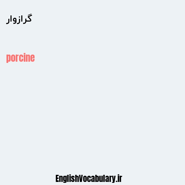 گرازوار به انگلیسی