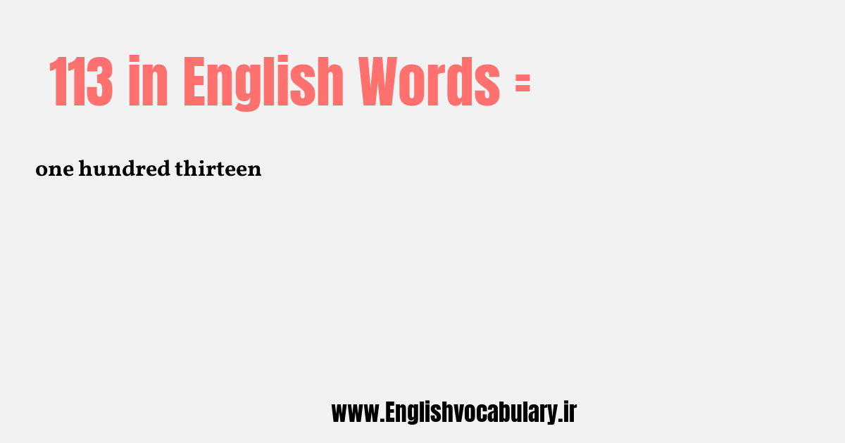 آموزش نوشتن، خواندن و تلفظ صحیح عدد 113 به حروف انگلیسی: one hundred thirteen