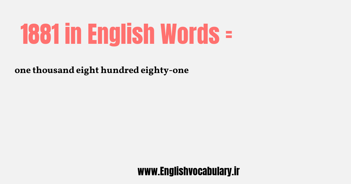 آموزش نوشتن، خواندن و تلفظ صحیح عدد 1881 به حروف انگلیسی: one thousand eight hundred eighty-one