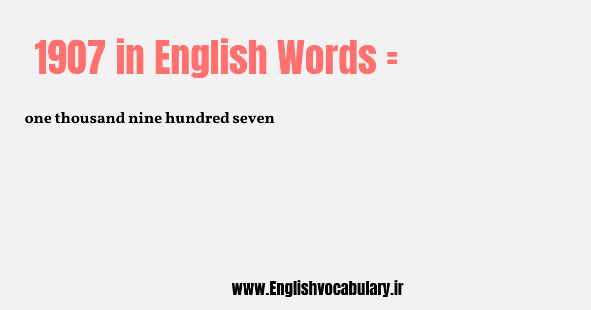 آموزش نوشتن، خواندن و تلفظ صحیح عدد 1907 به حروف انگلیسی: one thousand nine hundred seven