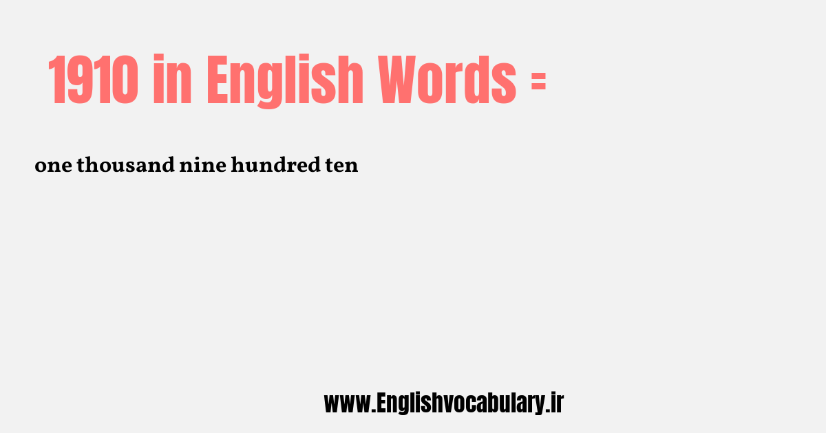 آموزش نوشتن، خواندن و تلفظ صحیح عدد 1910 به حروف انگلیسی: one thousand nine hundred ten