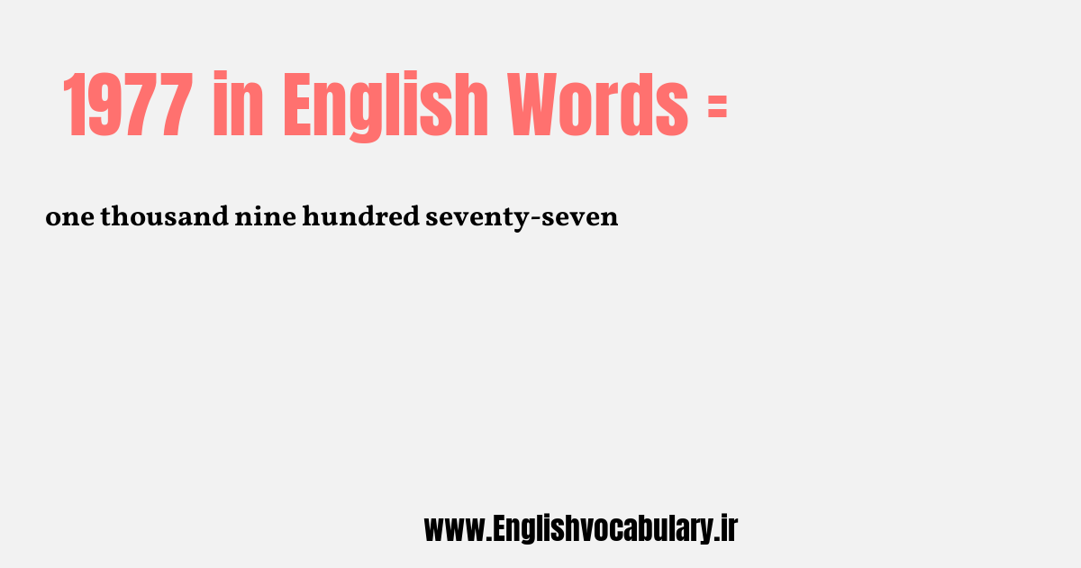 آموزش نوشتن، خواندن و تلفظ صحیح عدد 1977 به حروف انگلیسی: one thousand nine hundred seventy-seven
