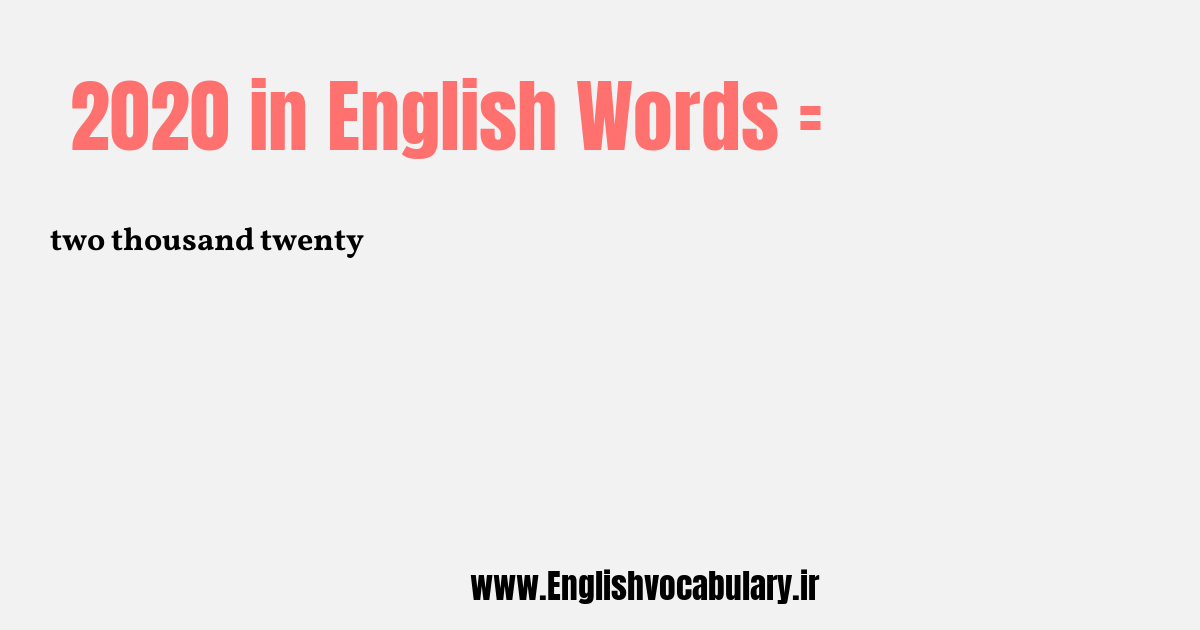 آموزش نوشتن، خواندن و تلفظ صحیح عدد 2020 به حروف انگلیسی: two thousand twenty