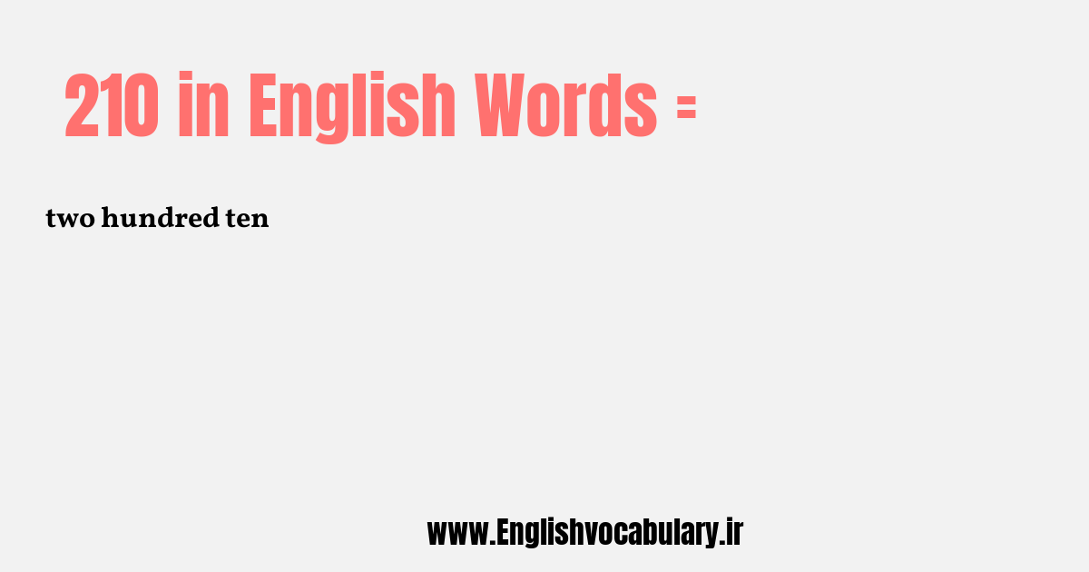 آموزش نوشتن، خواندن و تلفظ صحیح عدد 210 به حروف انگلیسی: two hundred ten