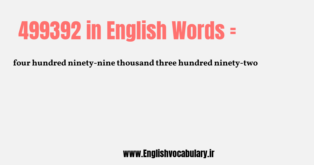 آموزش نوشتن، خواندن و تلفظ صحیح عدد 499392 به حروف انگلیسی: four hundred ninety-nine thousand three hundred ninety-two