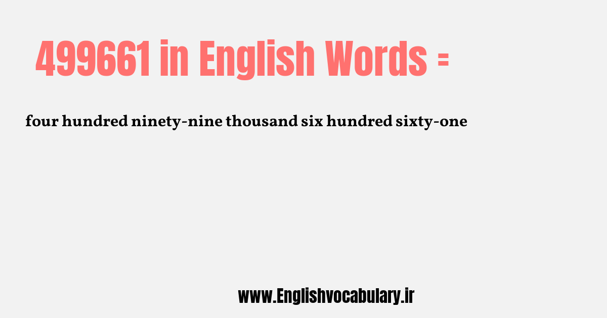 آموزش نوشتن، خواندن و تلفظ صحیح عدد 499661 به حروف انگلیسی: four hundred ninety-nine thousand six hundred sixty-one