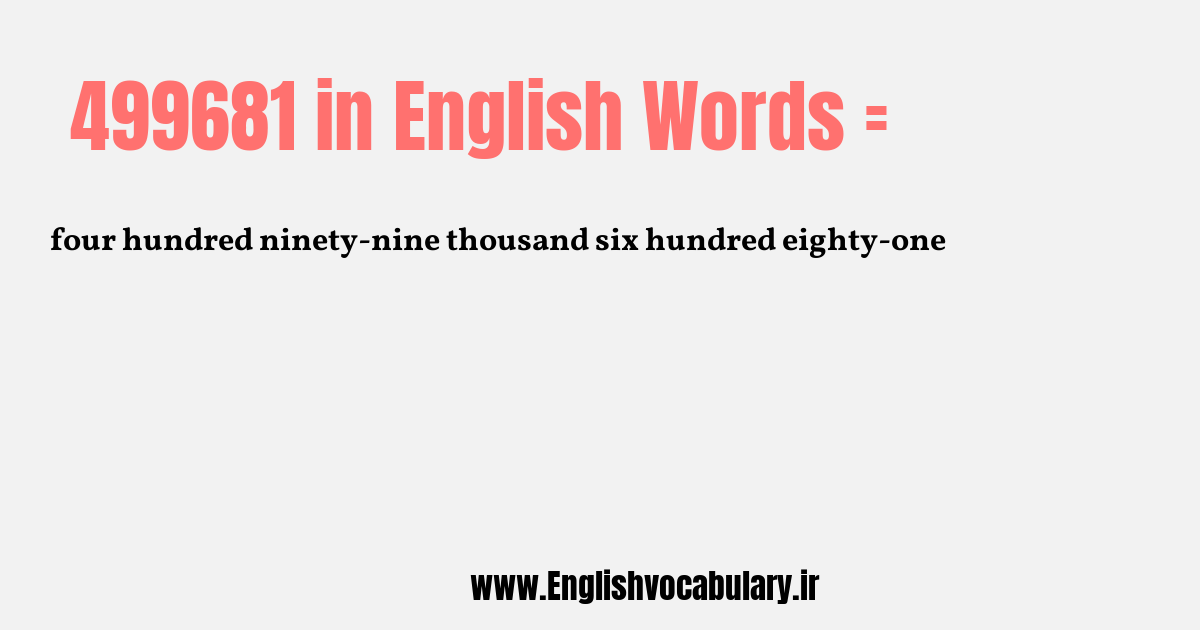 آموزش نوشتن، خواندن و تلفظ صحیح عدد 499681 به حروف انگلیسی: four hundred ninety-nine thousand six hundred eighty-one