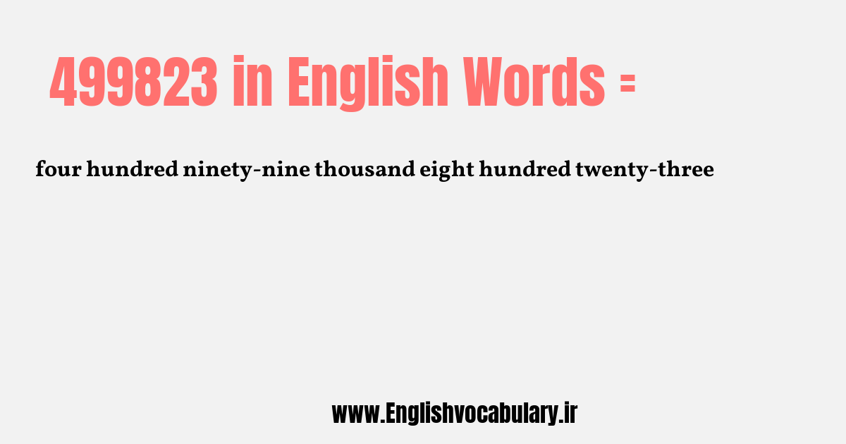 آموزش نوشتن، خواندن و تلفظ صحیح عدد 499823 به حروف انگلیسی: four hundred ninety-nine thousand eight hundred twenty-three