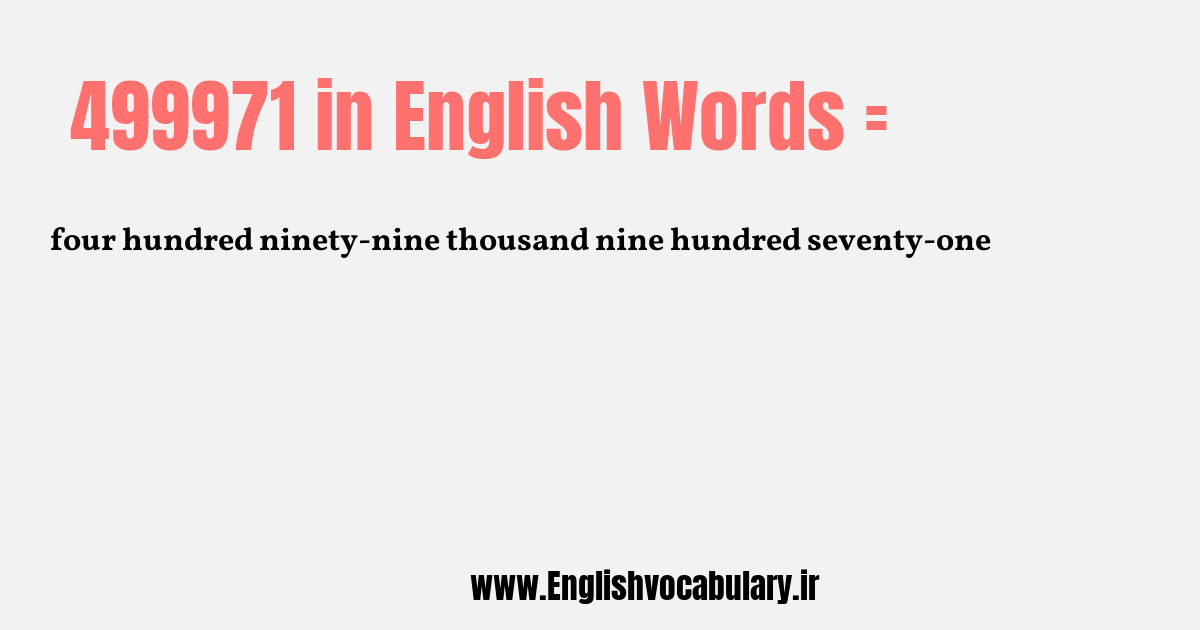 آموزش نوشتن، خواندن و تلفظ صحیح عدد 499971 به حروف انگلیسی: four hundred ninety-nine thousand nine hundred seventy-one