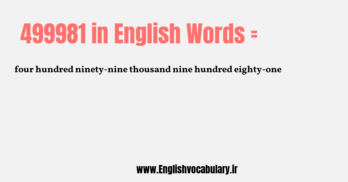 آموزش نوشتن، خواندن و تلفظ صحیح عدد 499981 به حروف انگلیسی: four hundred ninety-nine thousand nine hundred eighty-one