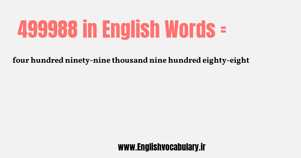 آموزش نوشتن، خواندن و تلفظ صحیح عدد 499988 به حروف انگلیسی: four hundred ninety-nine thousand nine hundred eighty-eight